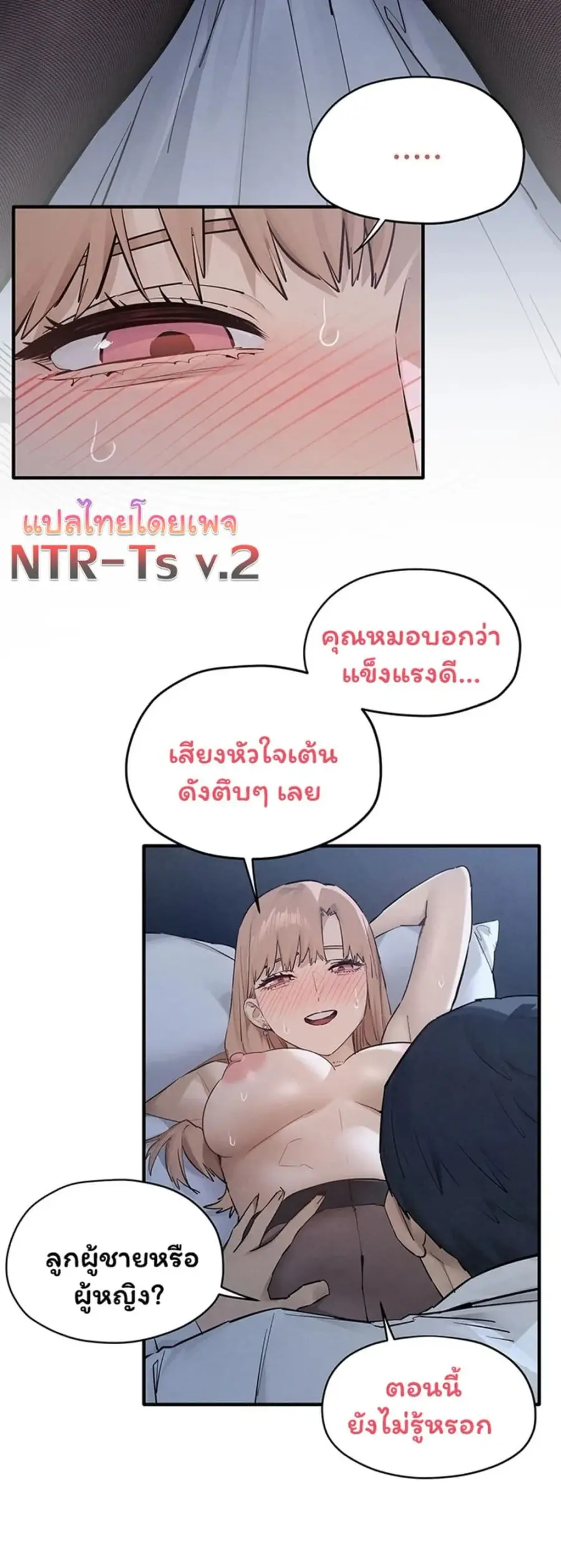 Moby Dick ตอนที่ 96 — page 29 of 50