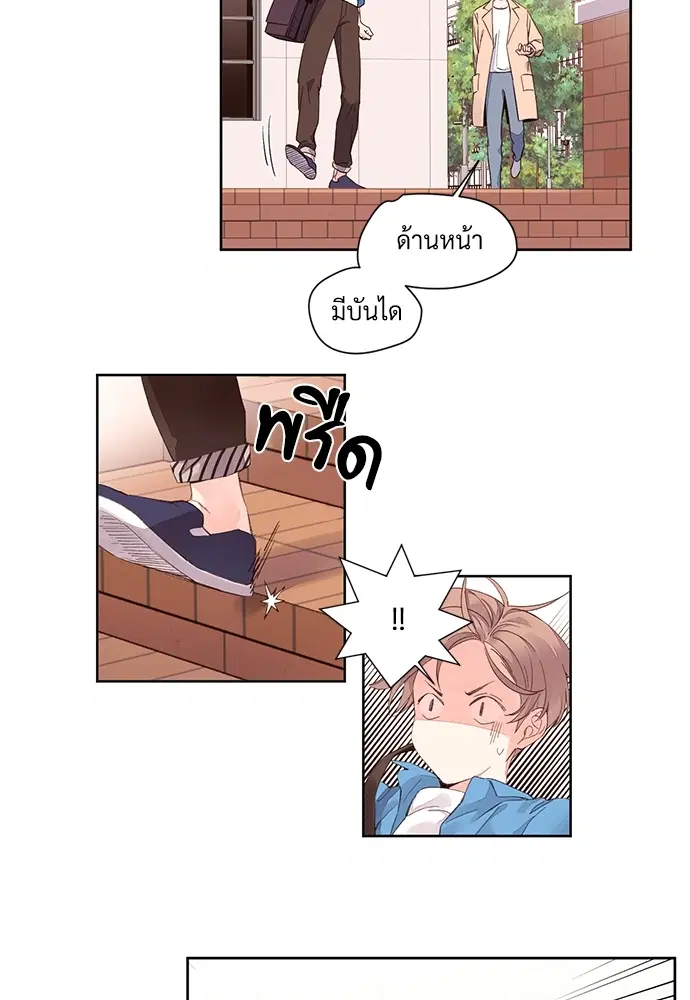 4 Week Lovers ตอนที่ 2 — page 16 of 38