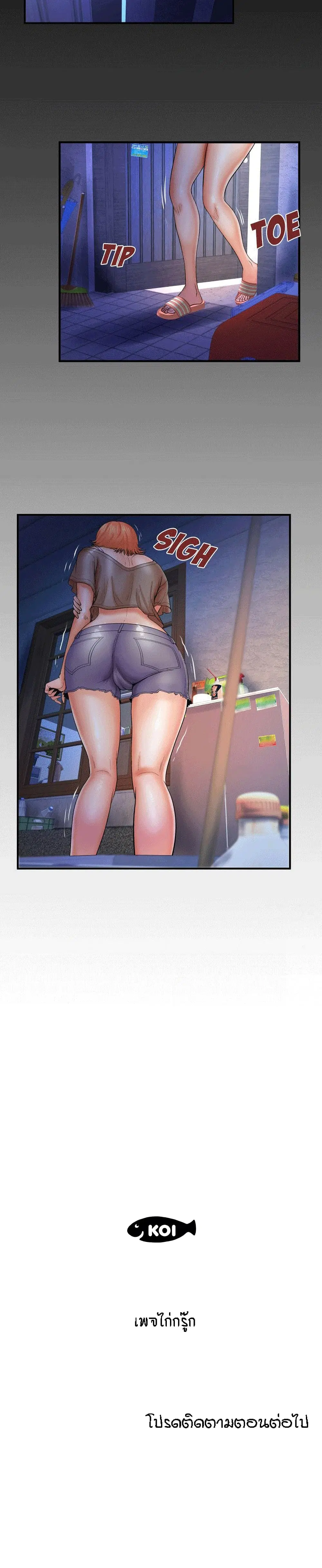 My Aunt ตอนที่ 46 — page 19 of 20
