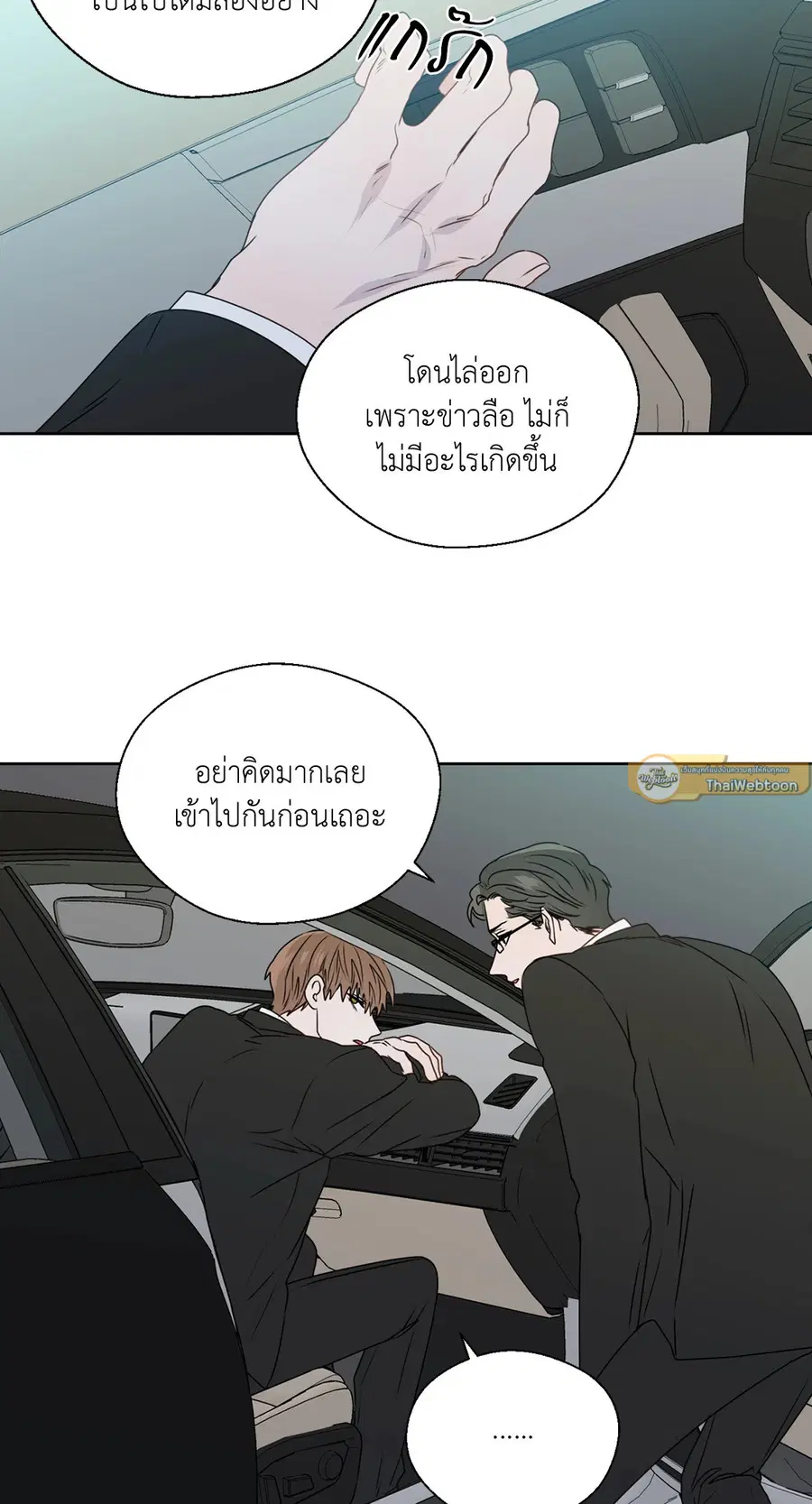 A Man of Virtue ตอนที่ 102.09 — page 44 of 62