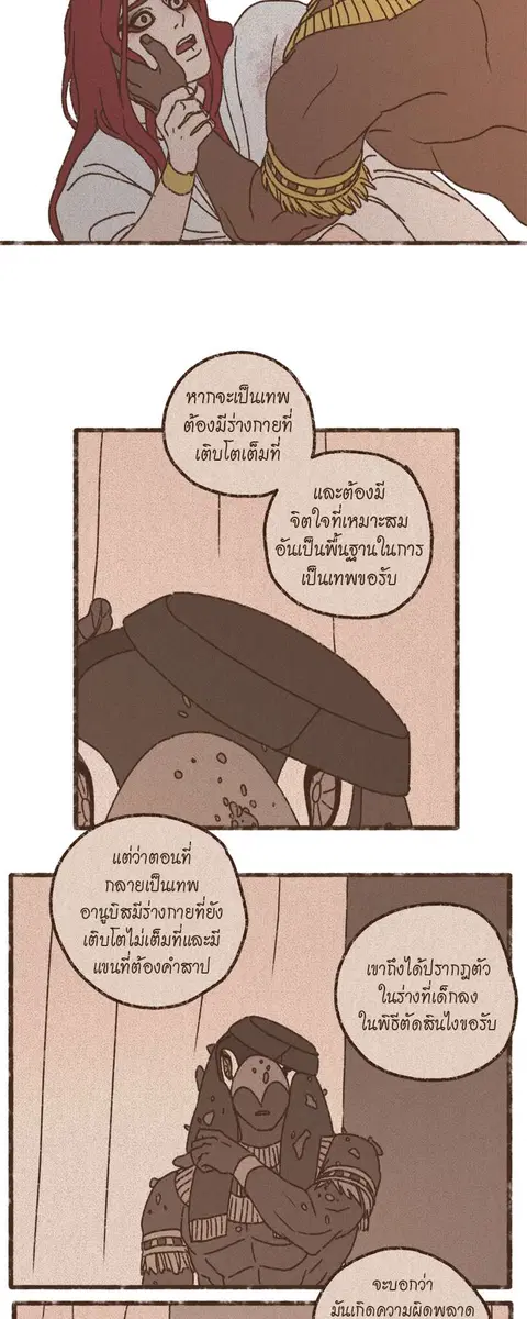 ENNEAD ตอนที่ 69 — page 3 of 35