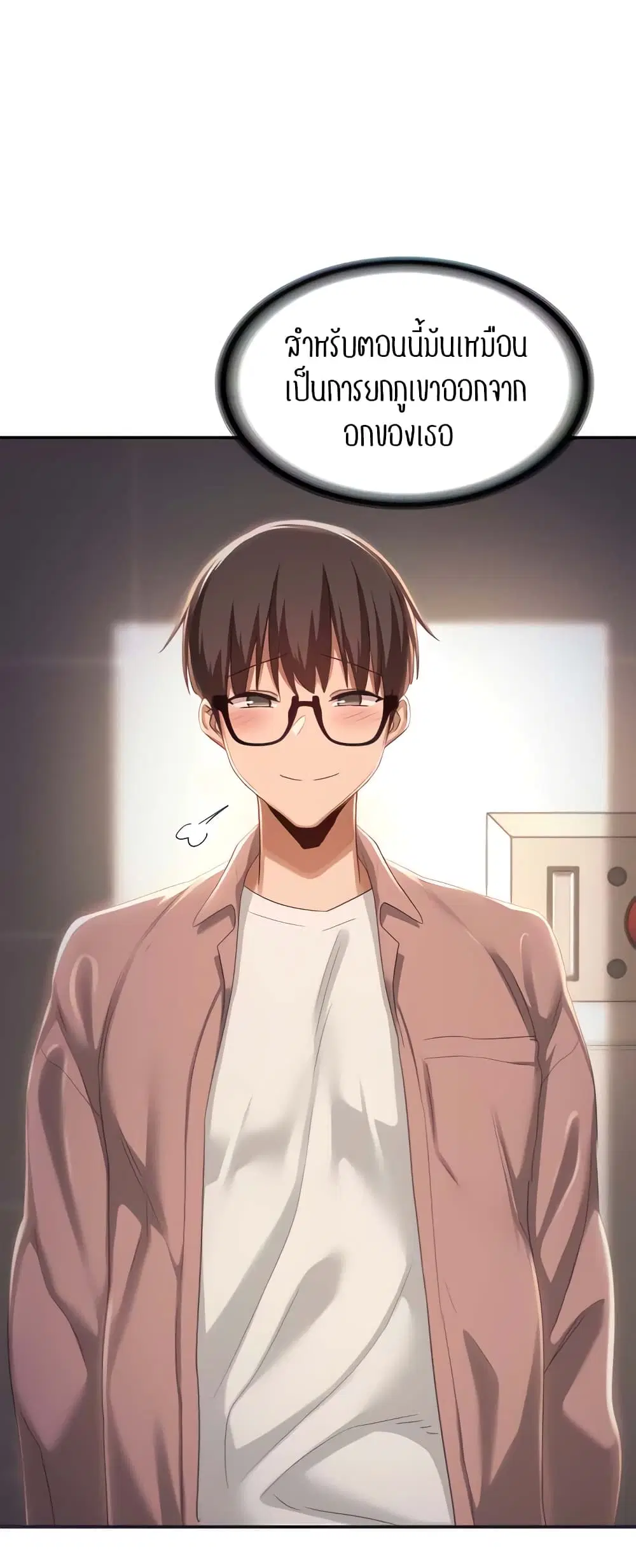 Sextudy Group ตอนที่ 71 — page 20 of 64