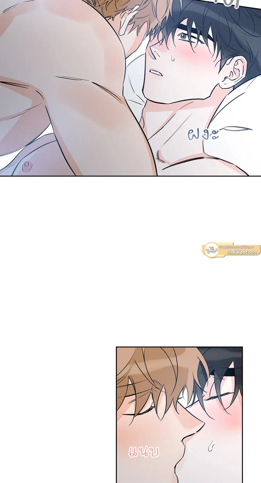 Lucky Paradise ตอนที่ 29 — page 15 of 76