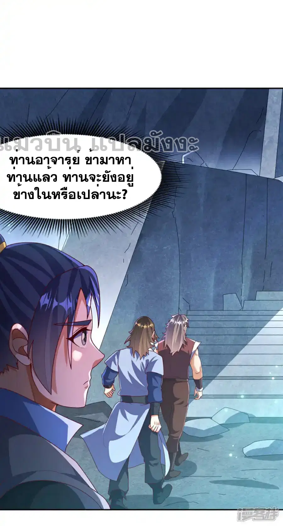 Wu Ni ตอนที่ 460 — page 19 of 34