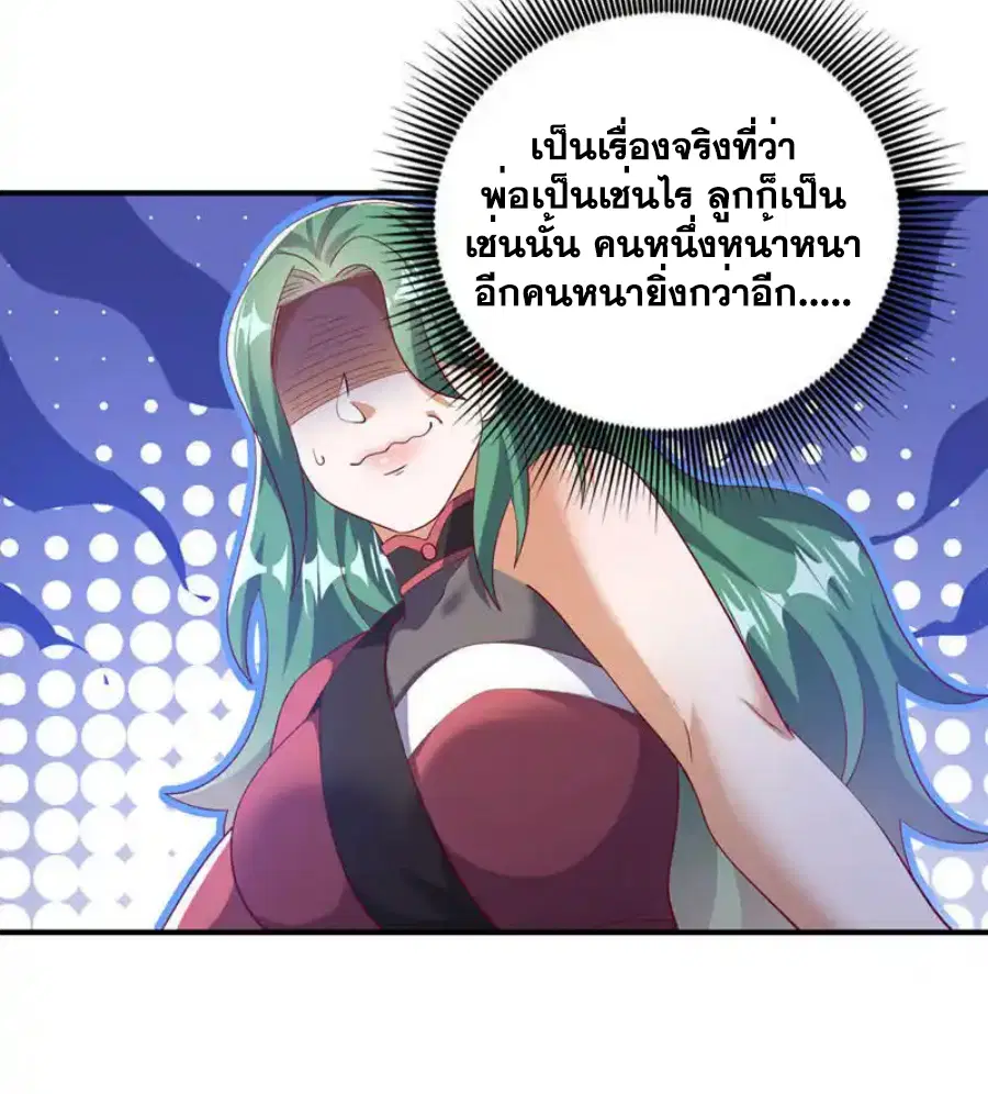 Wu Ni ตอนที่ 536 — page 15 of 36