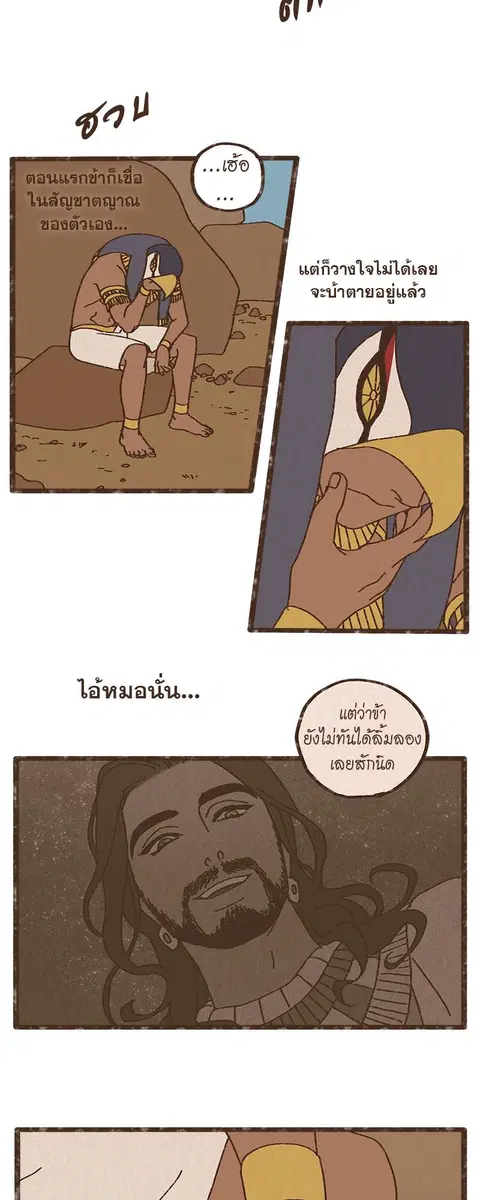 ENNEAD ตอนที่ 14 — page 3 of 26