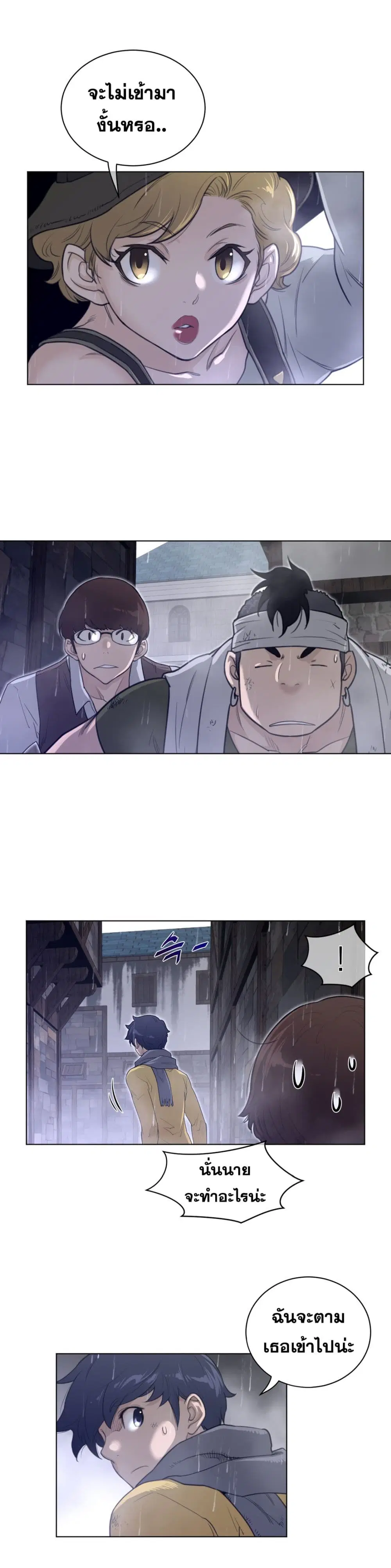 Perfect Half ตอนที่ 77 — page 10 of 18