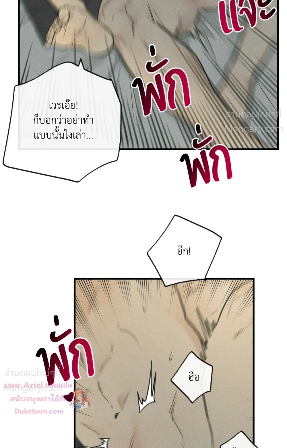 PAYBACK ตอนที่ 101 — page 32 of 93