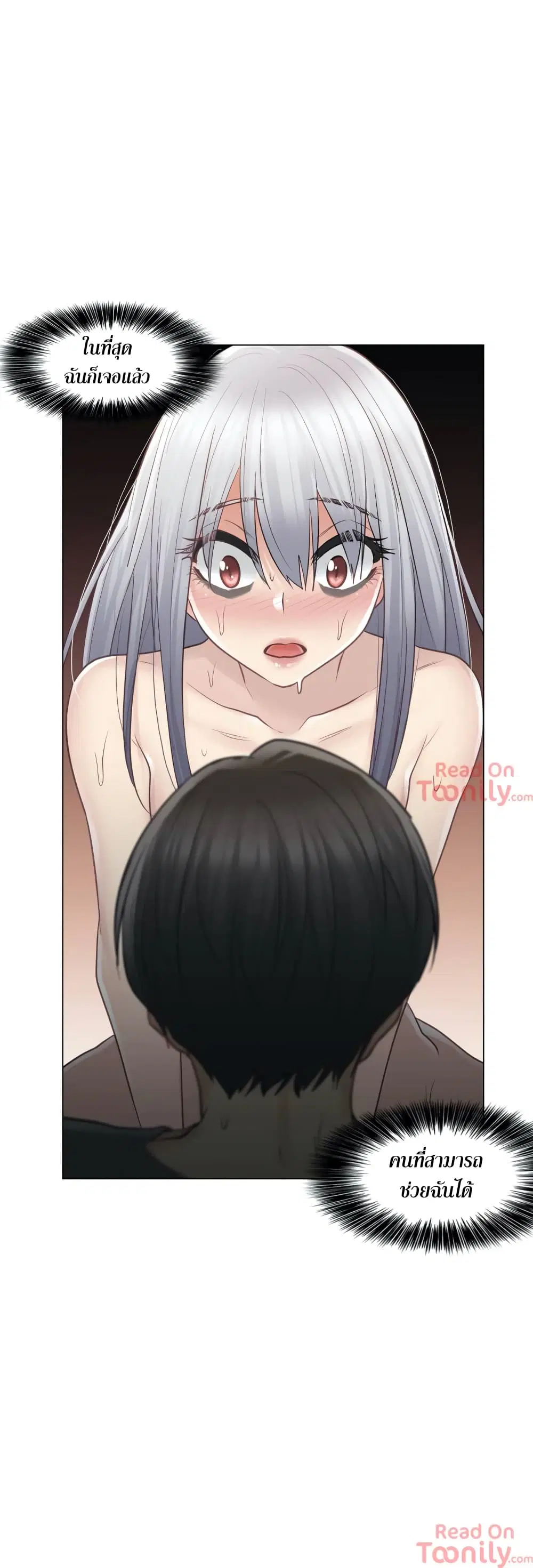 Touch to Unlock ตอนที่ 17 — page 40 of 41