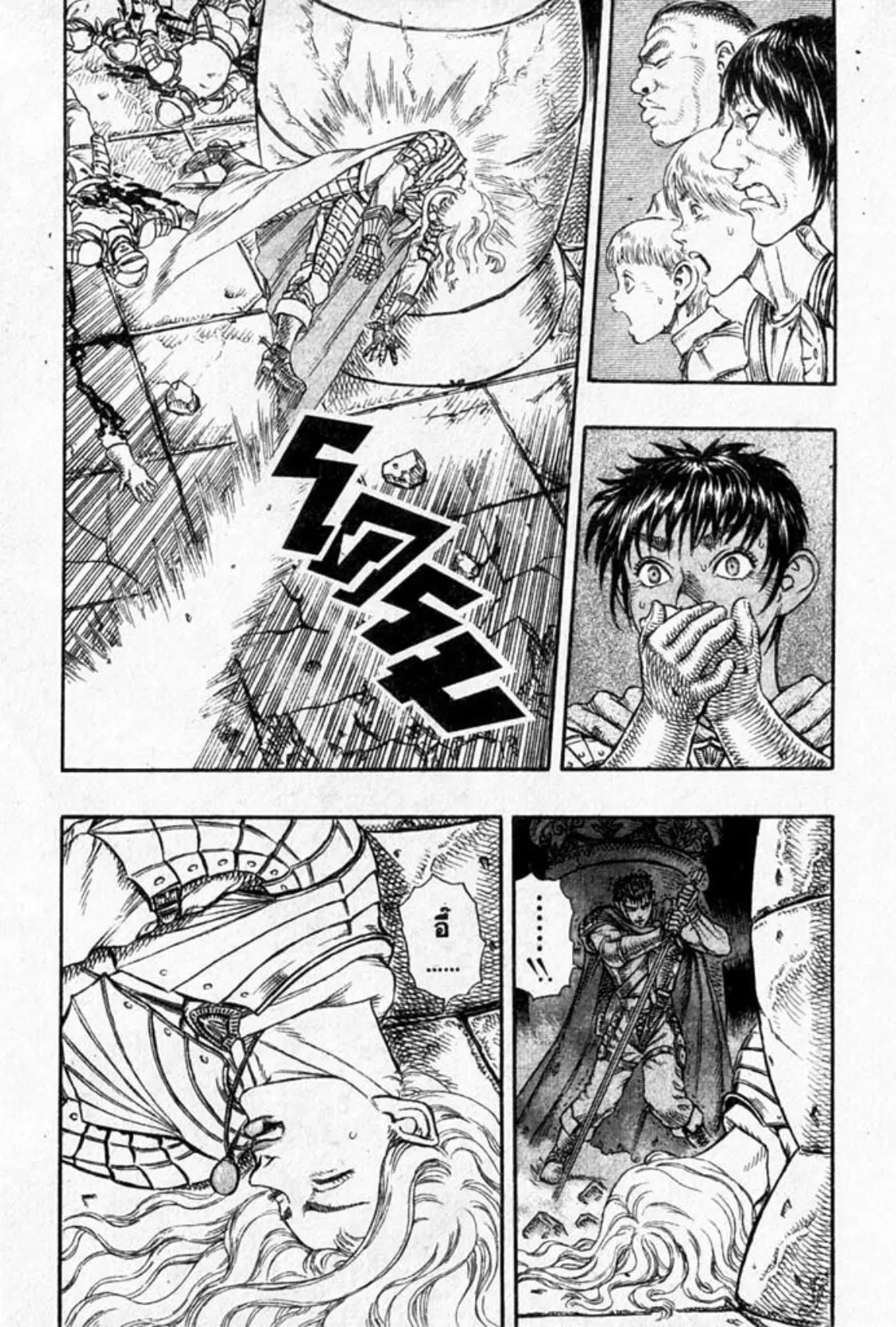 Berserk ตอนที่ 21 — page 7 of 20