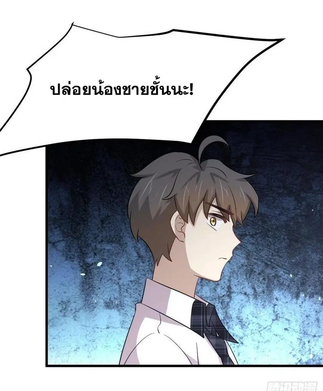 Immortal Swordsman in the Reverse World ตอนที่ 229 — page 42 of 43