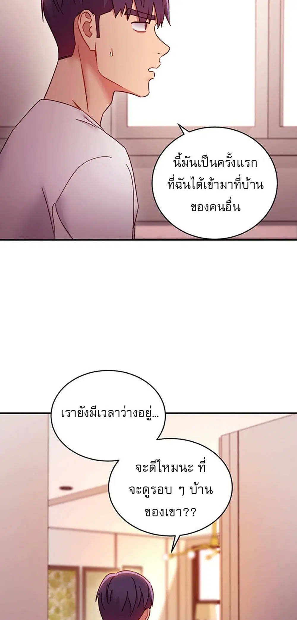 Stepmother Friends ตอนที่ 62 — page 23 of 53