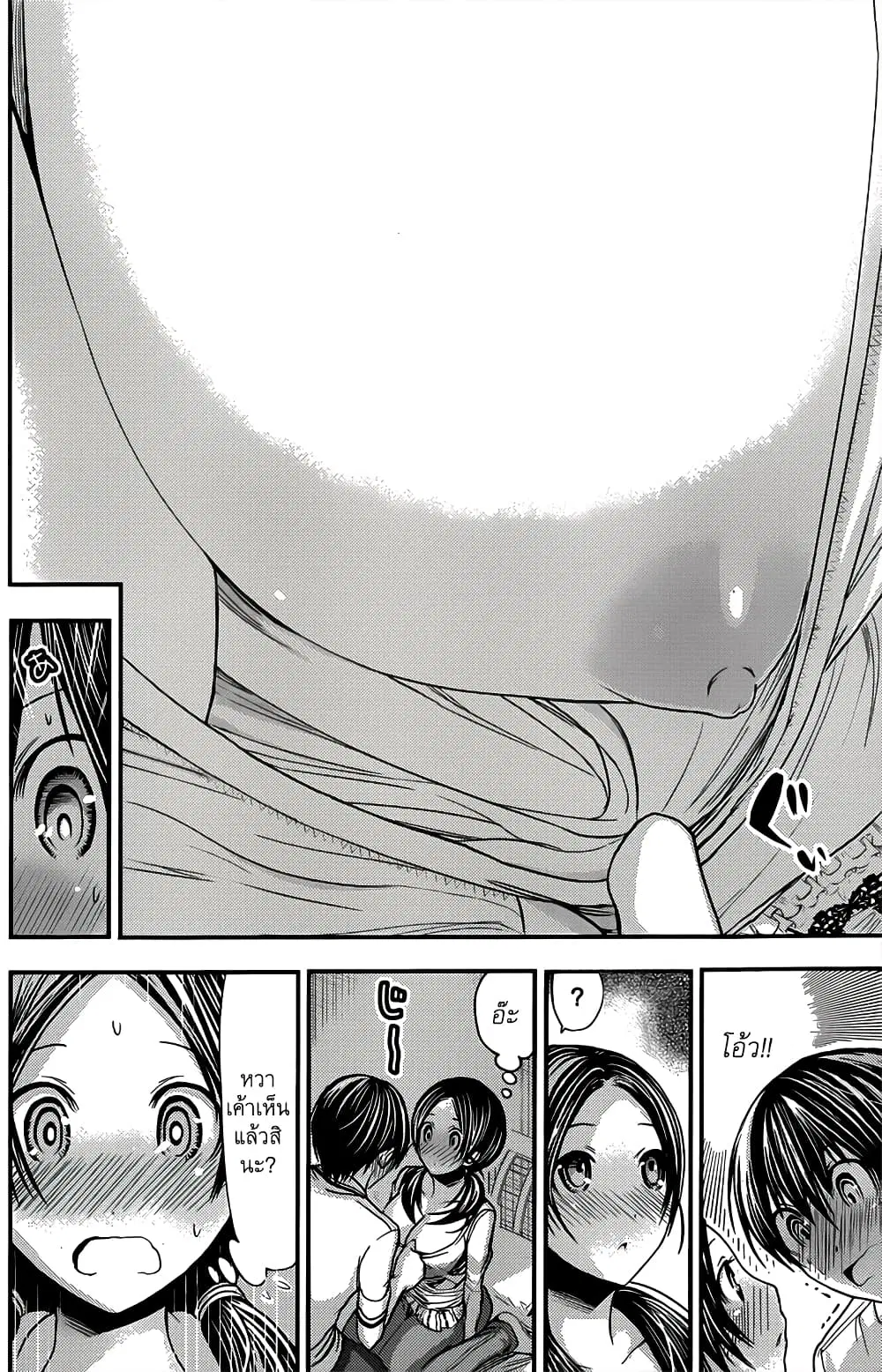 Minamoto-kun Monogatari ตอนที่ 86 — page 4 of 9