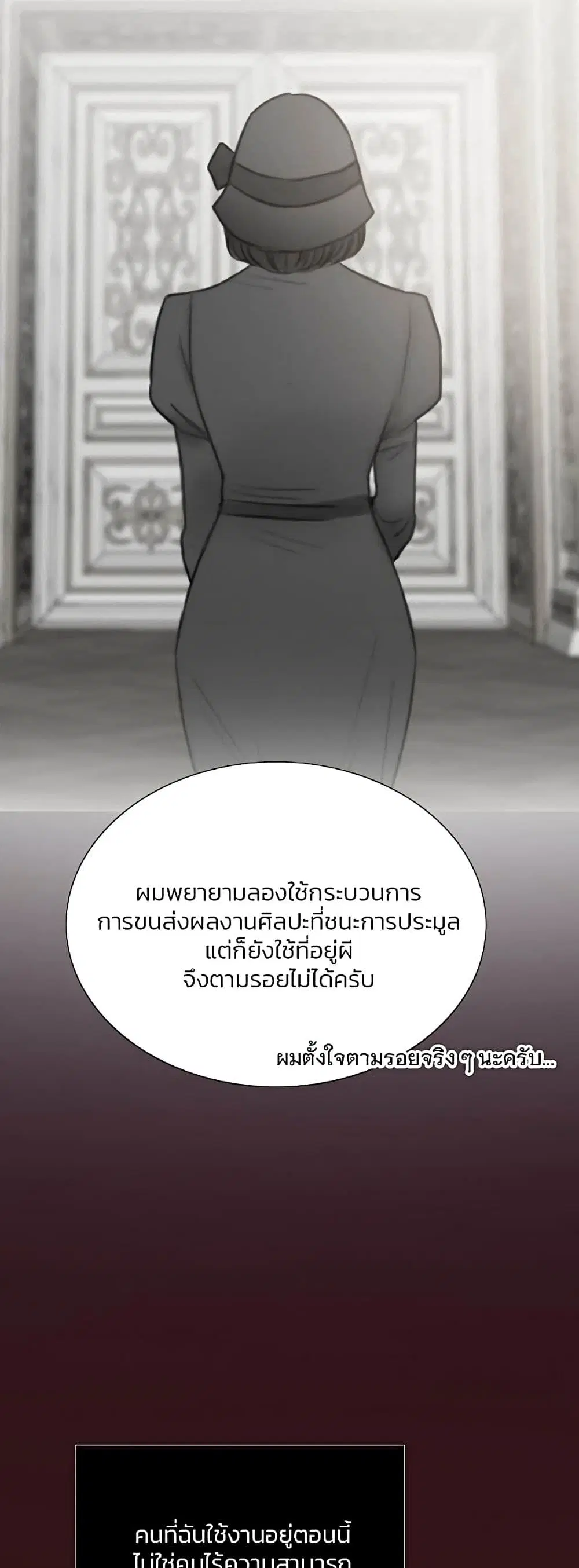 Serena ตอนที่ 55 — page 29 of 62