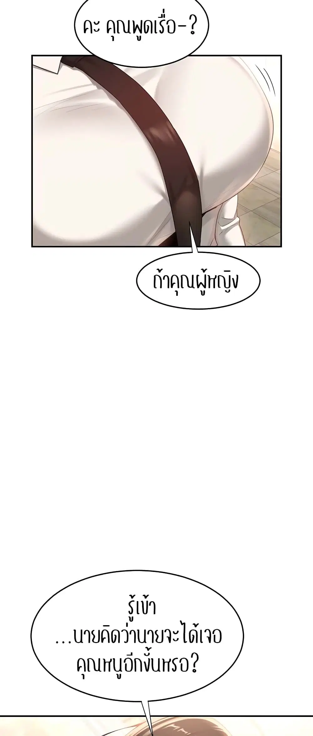 Sextudy Group ตอนที่ 75 — page 53 of 64