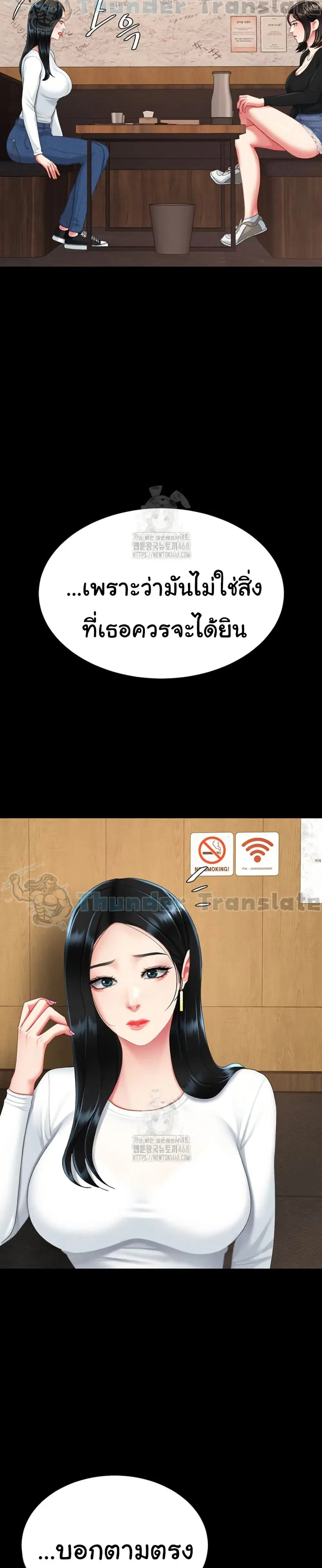 Go Ahead Mom ตอนที่ 114 — page 32 of 51