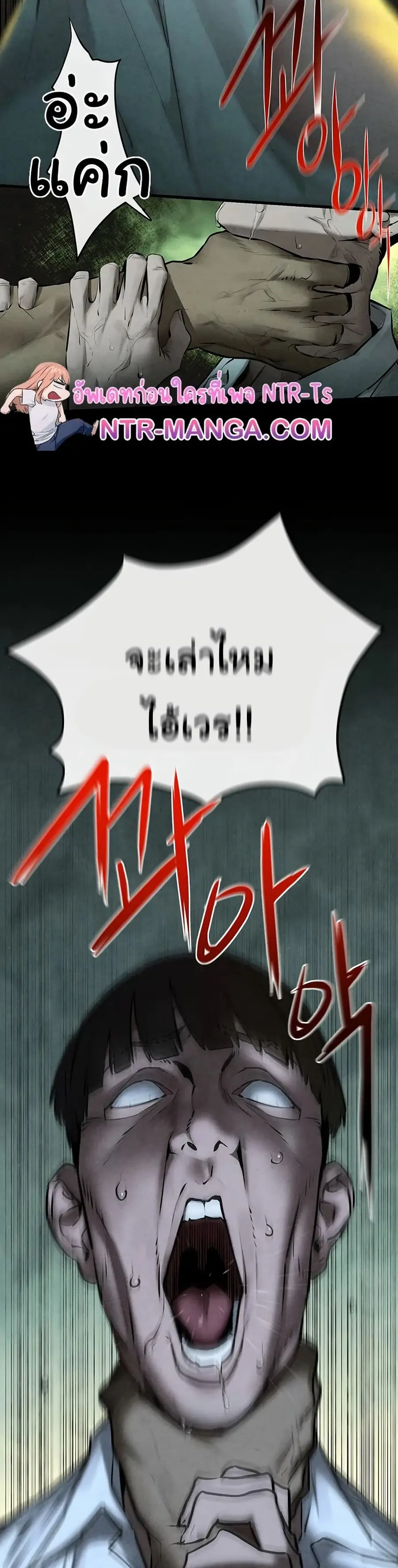 Moby Dick ตอนที่ 68 — page 23 of 51