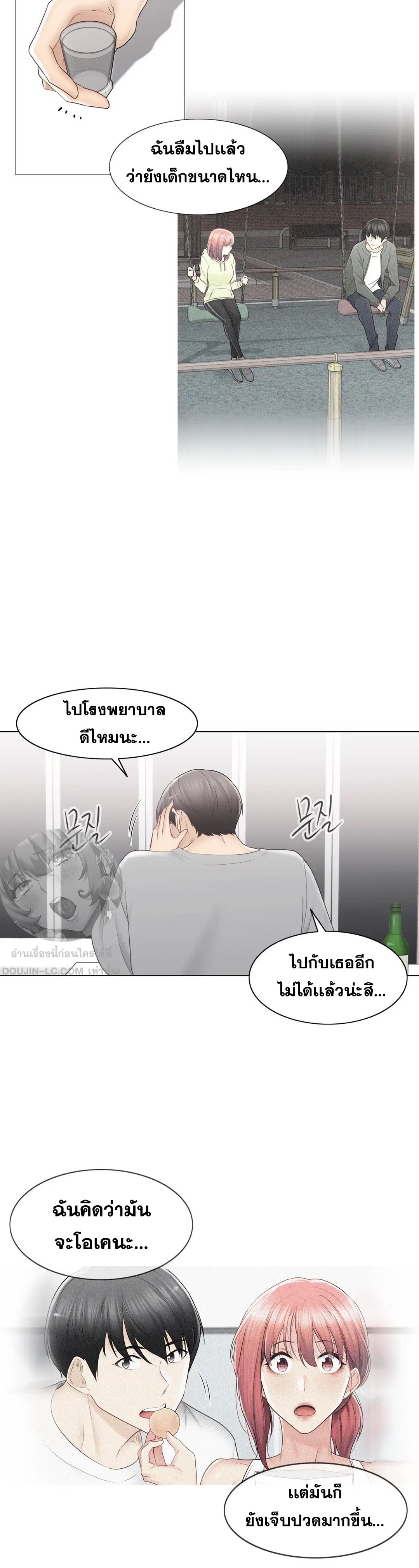 Touch to Unlock ตอนที่ 92 — page 35 of 40