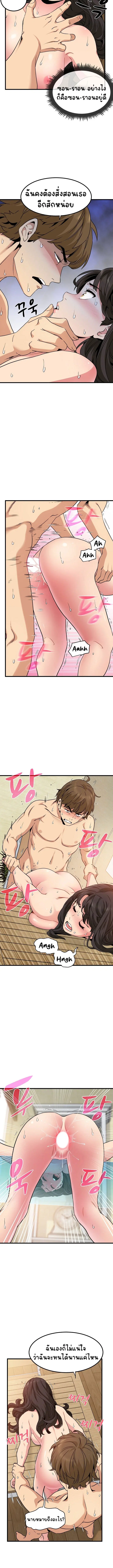 The Turning Point ตอนที่ 6 — page 9 of 13