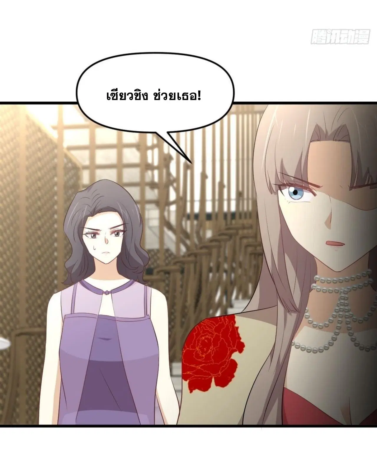 Immortal Swordsman in the Reverse World ตอนที่ 324 — page 24 of 47