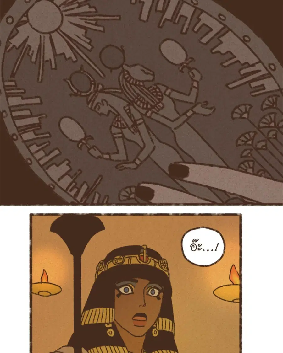 ENNEAD ตอนที่ 96 — page 21 of 66
