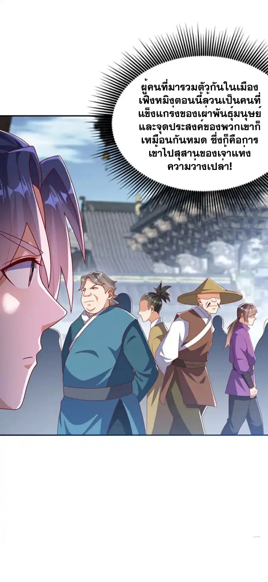 Wu Ni ตอนที่ 459 — page 24 of 40