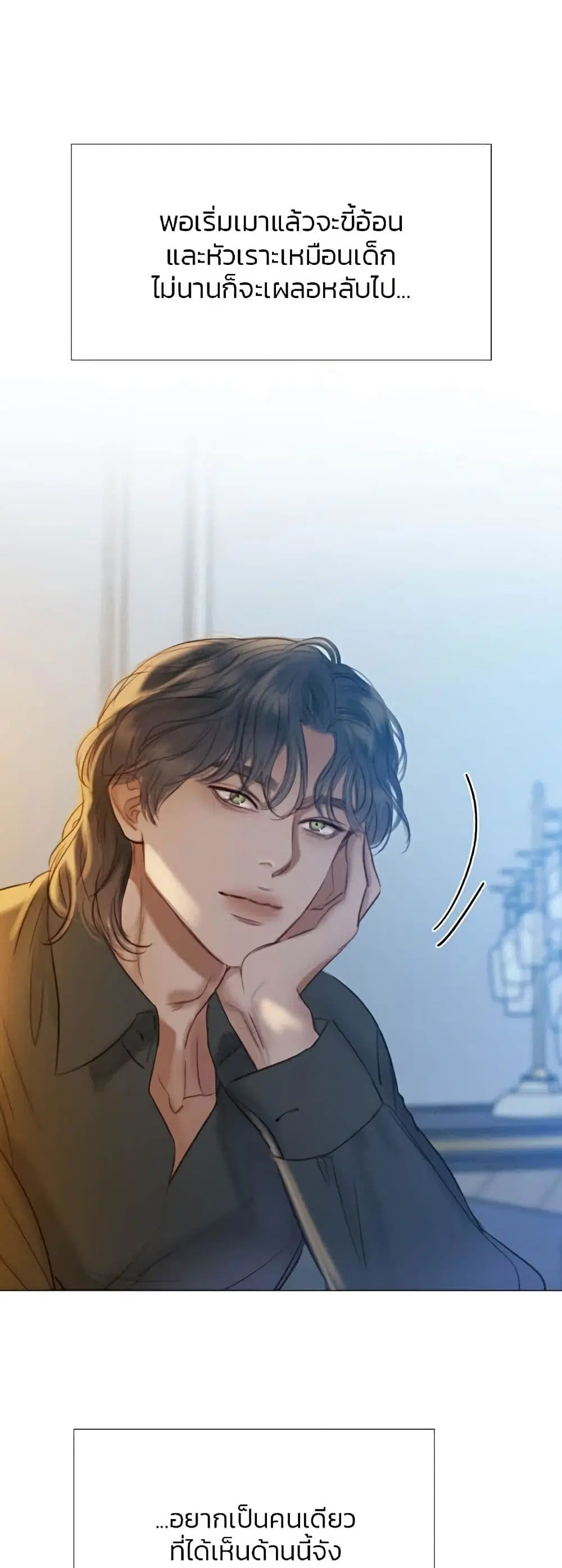 Serena ตอนที่ 17 — page 8 of 52