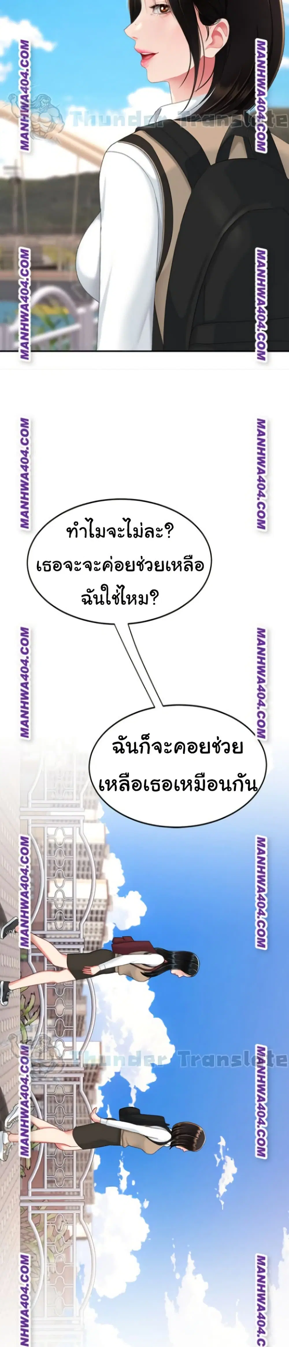 Go Ahead Mom ตอนที่ 115 — page 40 of 51