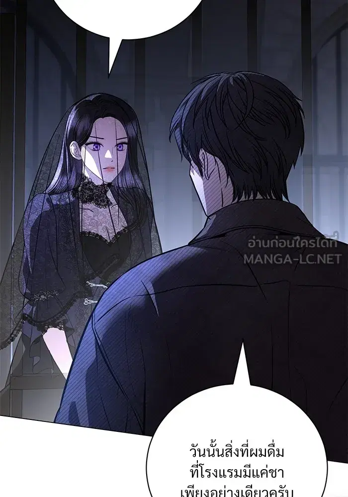 To My Husband’s Mistress ตอนที่ 43 — page 84 of 120