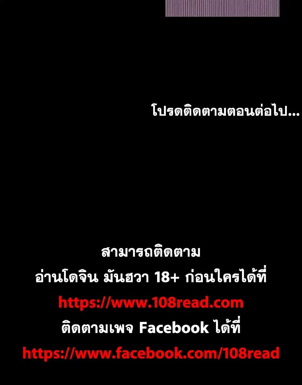 Project Utopia ตอนที่ 11 — page 61 of 61