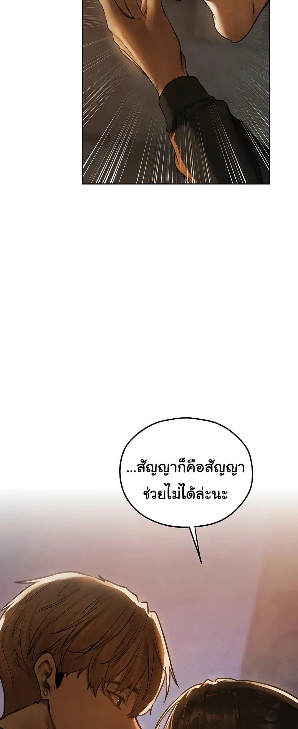 Milf Hunting in Another World ตอนที่ 102 — page 4 of 60