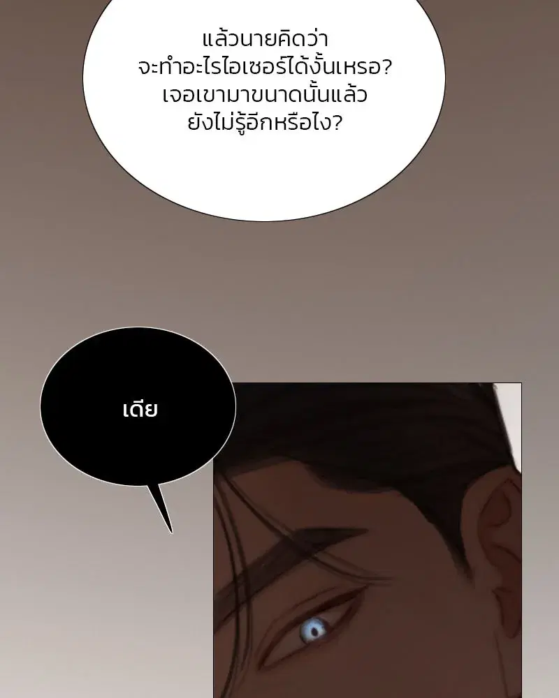 Serena ตอนที่ 103 — page 59 of 139