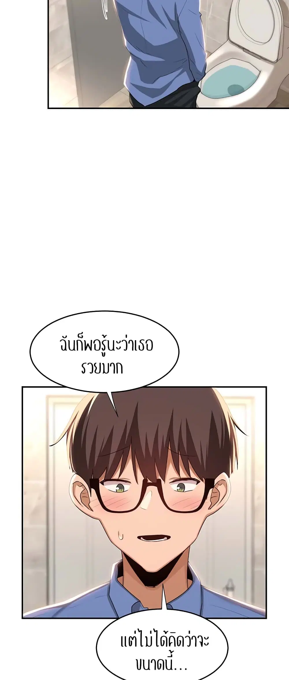 Sextudy Group ตอนที่ 75 — page 47 of 64