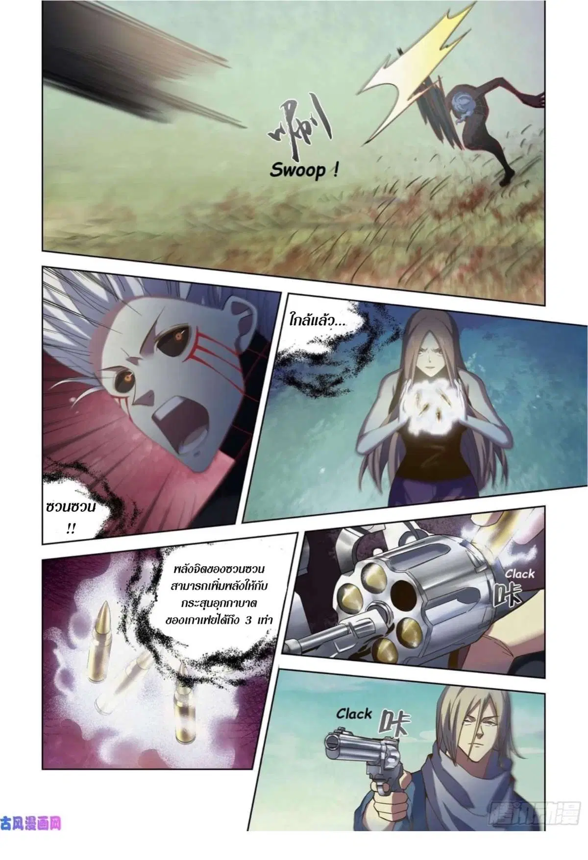 The Last Human ตอนที่ 412 — page 12 of 18