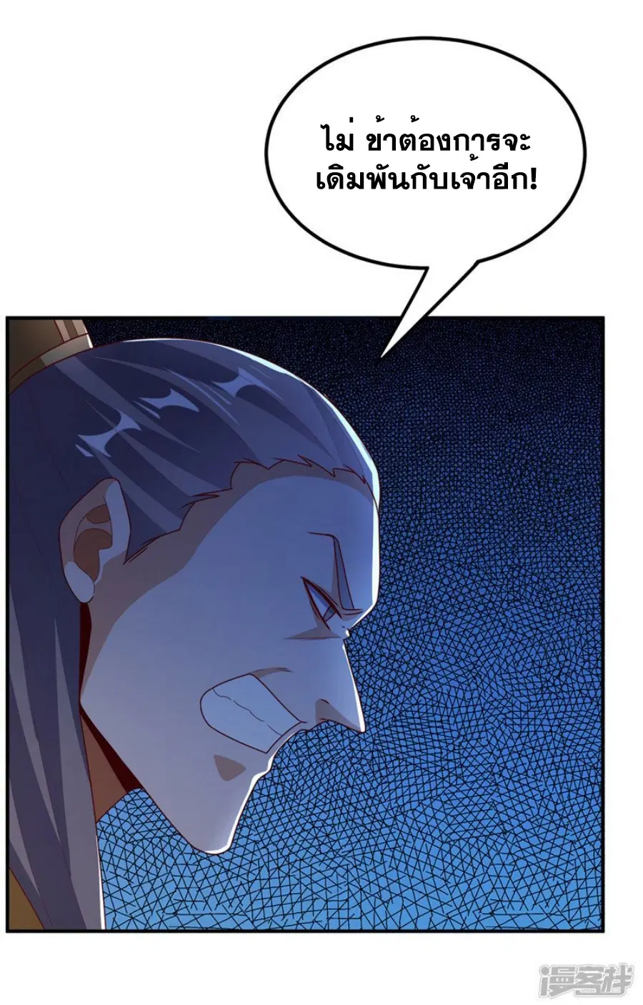 Wu Ni ตอนที่ 298 — page 4 of 35