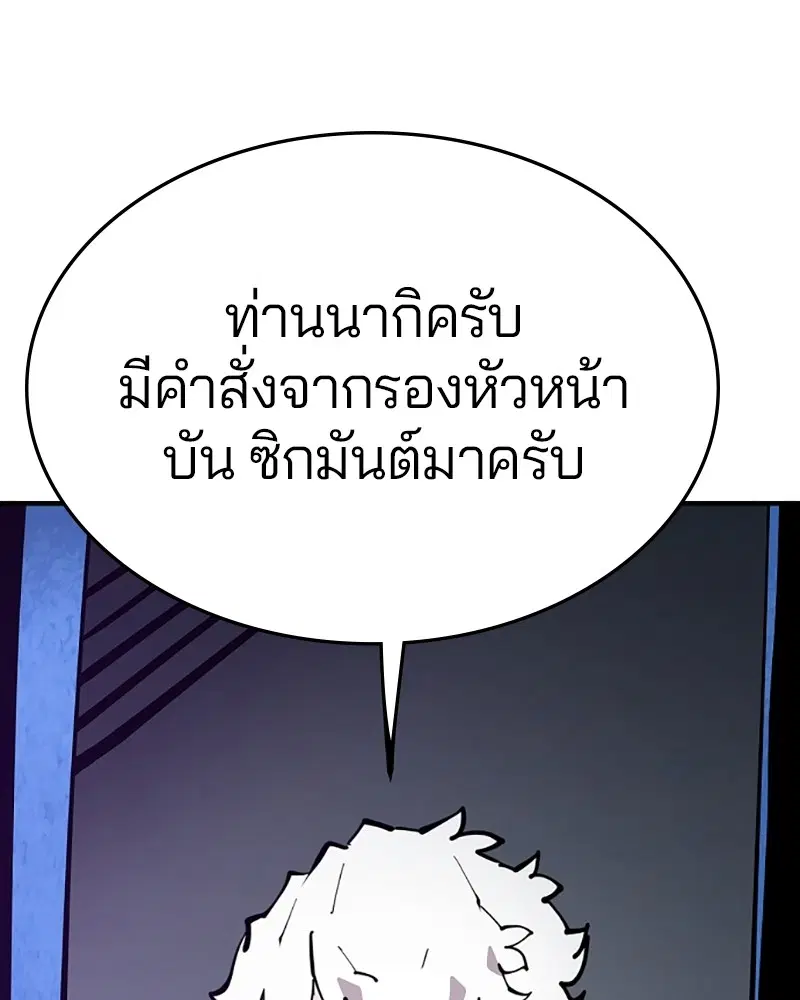 The Player ตอนที่ 134 — page 1 of 152
