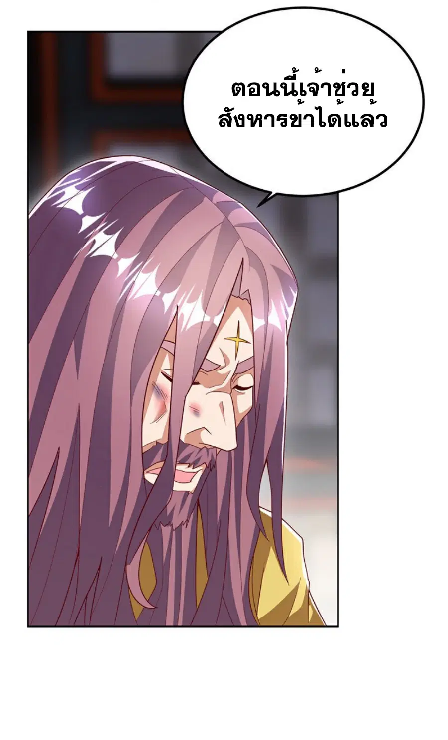 Wu Ni ตอนที่ 359 — page 15 of 34