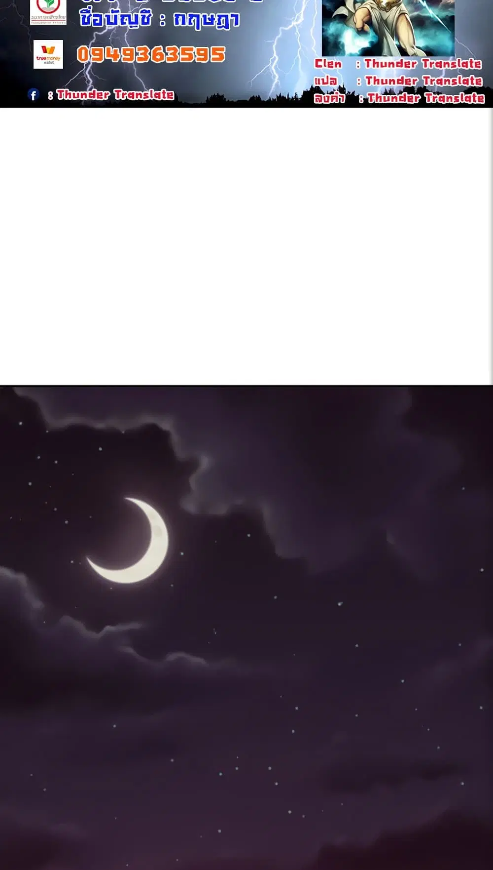 Stepmother Friends ตอนที่ 84 — page 3 of 56