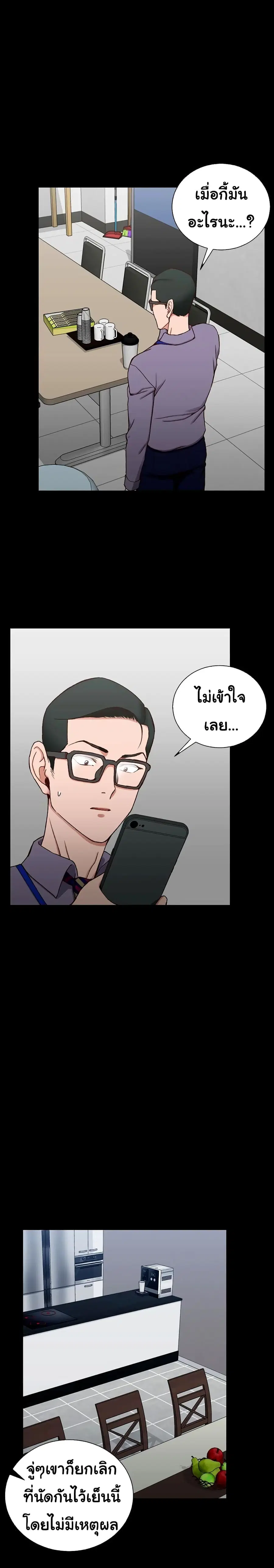 His Place ตอนที่ 99 — page 21 of 31