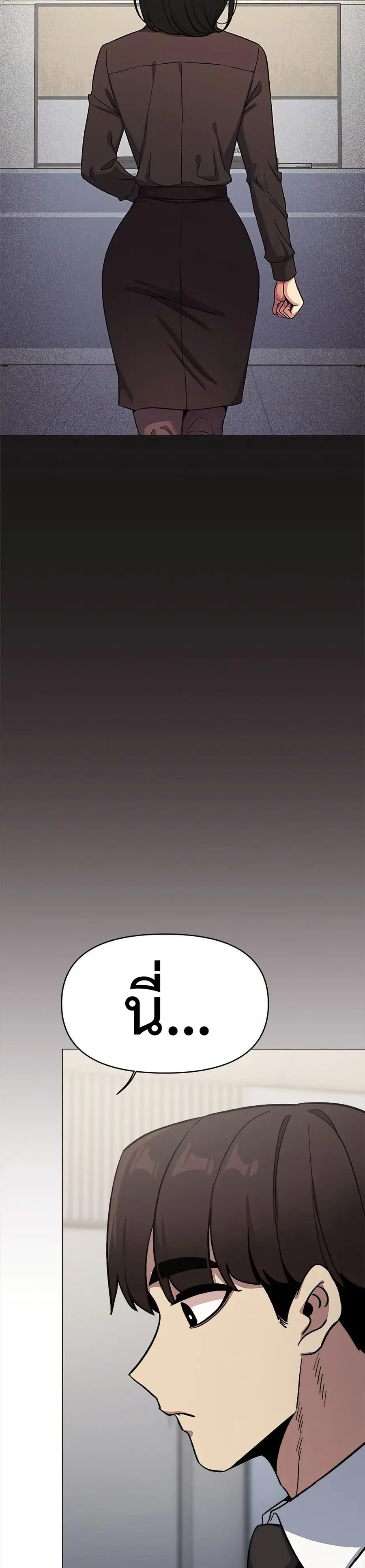 Stop Smoking ตอนที่ 76 — page 29 of 52