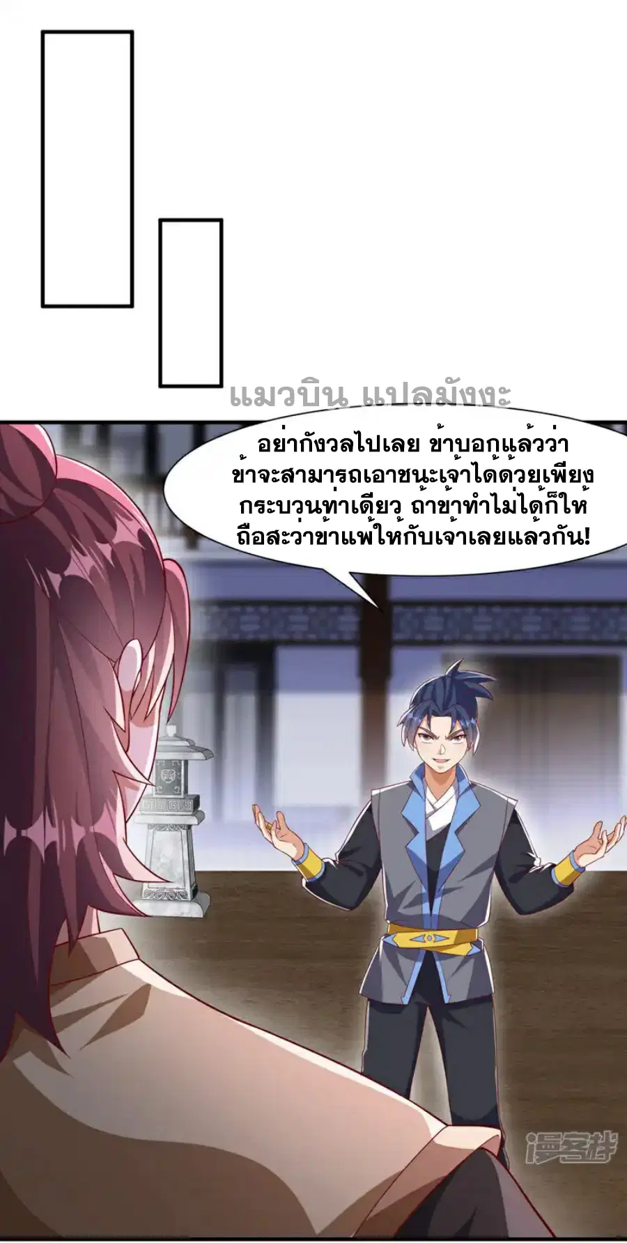 Wu Ni ตอนที่ 507 — page 25 of 34