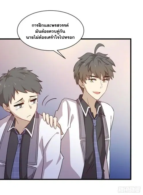 Immortal Swordsman in the Reverse World ตอนที่ 96 — page 8 of 46