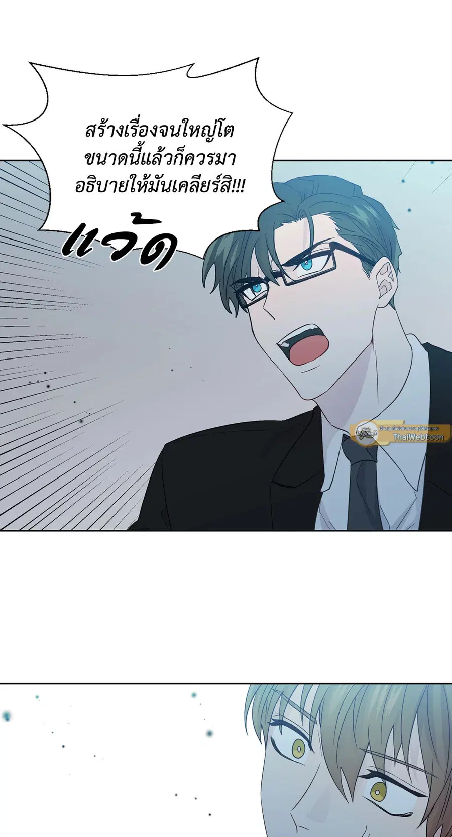A Man of Virtue ตอนที่ 66 — page 13 of 62