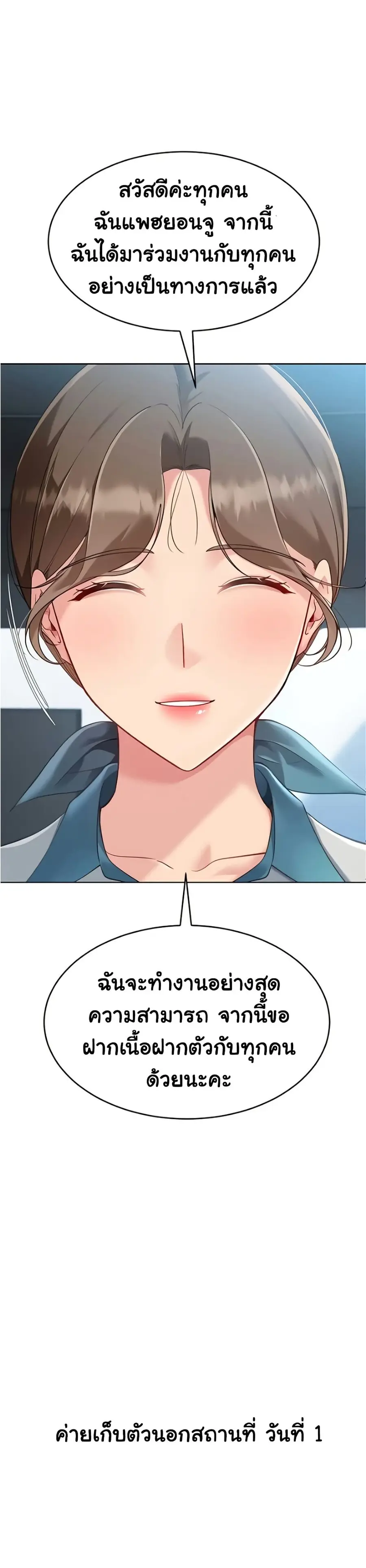 Set Up ตอนที่ 67 — page 6 of 41