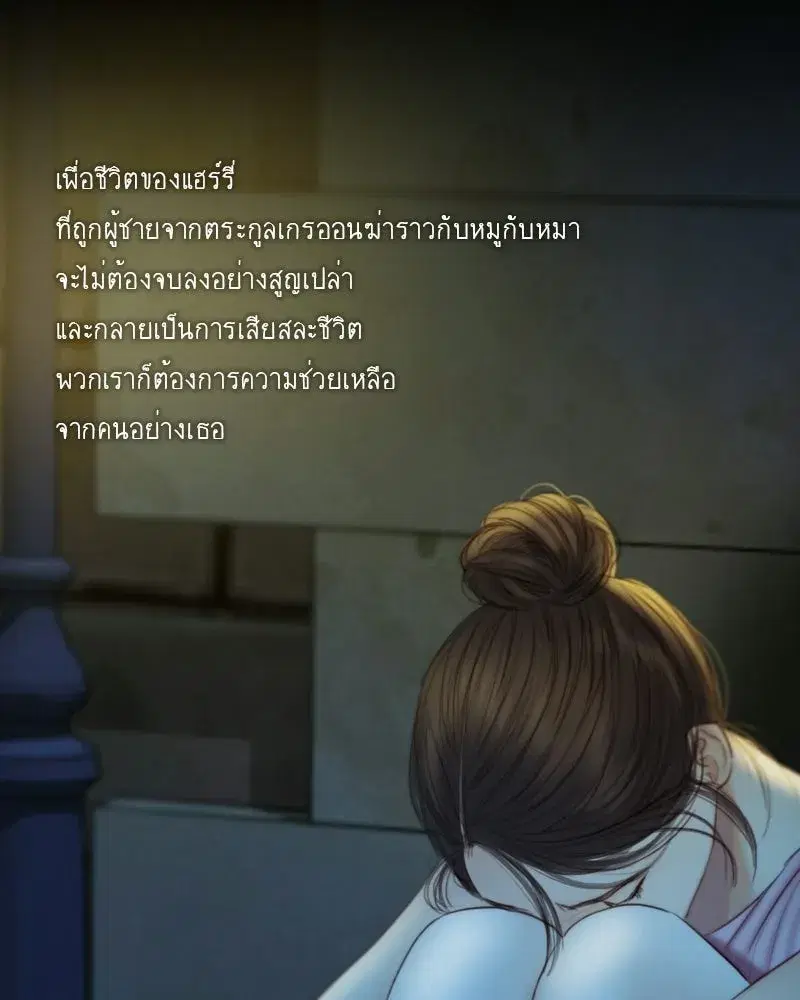 Serena ตอนที่ 129 — page 83 of 157