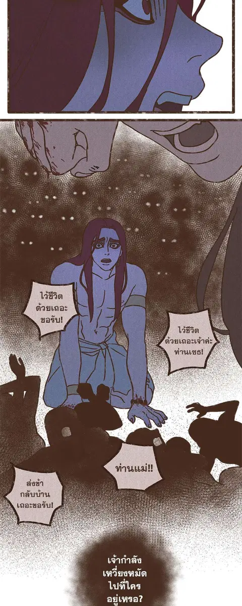 ENNEAD ตอนที่ 29 — page 15 of 32