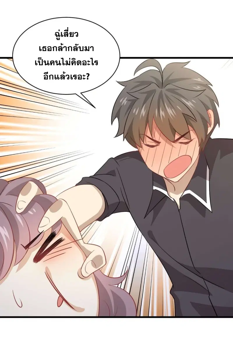 Immortal Swordsman in the Reverse World ตอนที่ 91 — page 24 of 46
