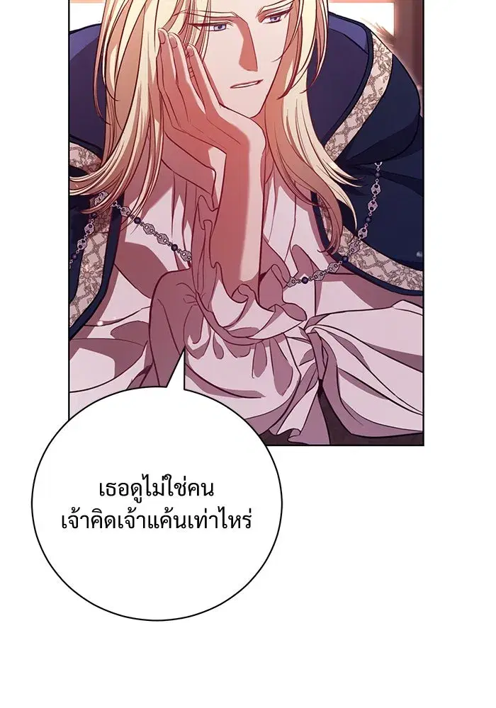 To My Husband’s Mistress ตอนที่ 6 — page 98 of 118