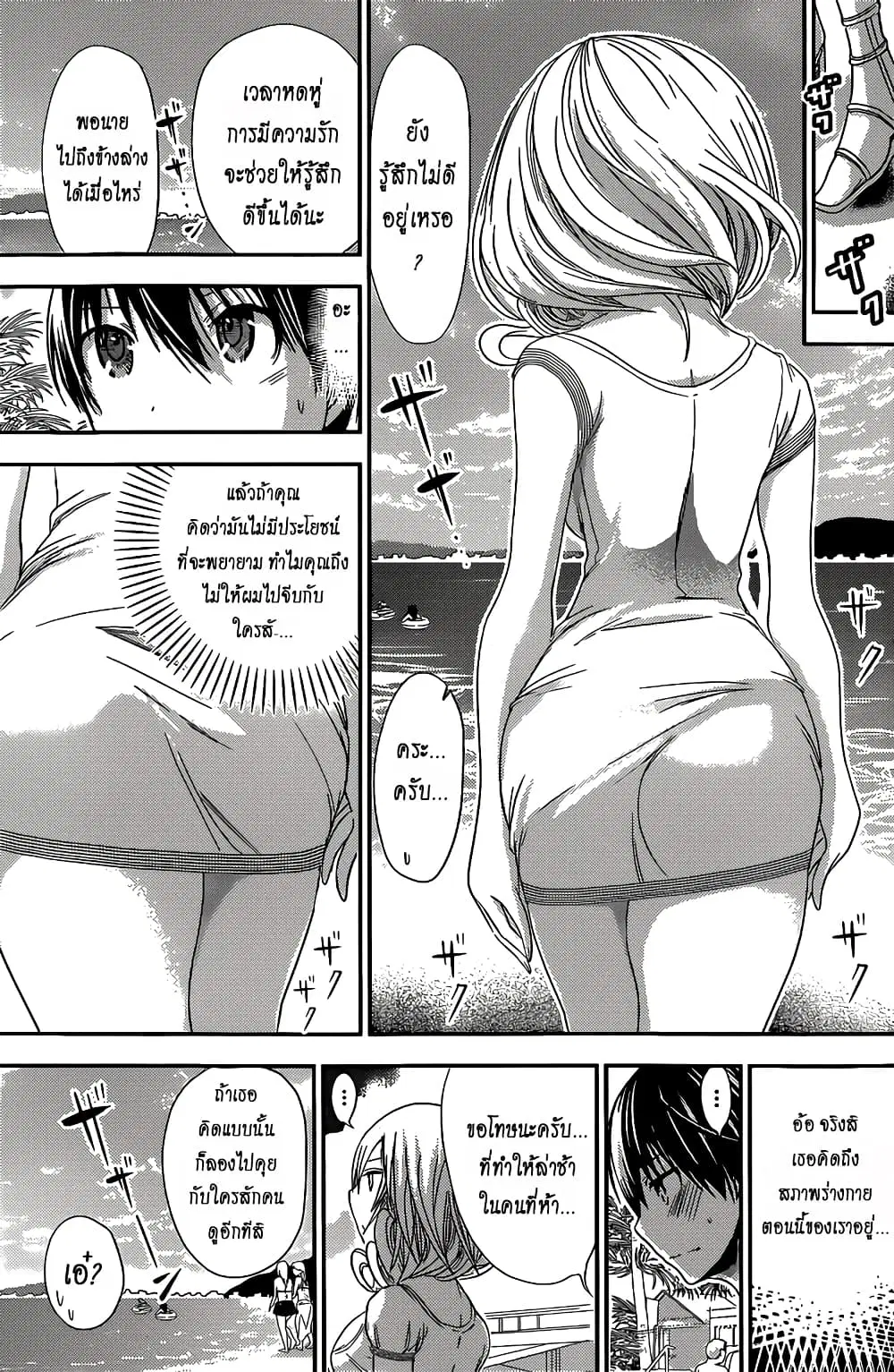Minamoto-kun Monogatari ตอนที่ 114 — page 5 of 9