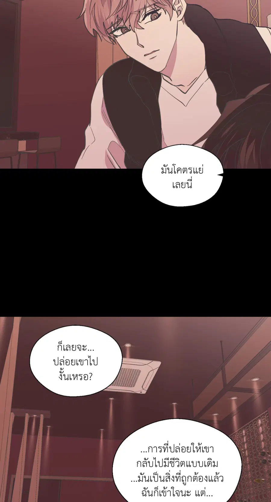 A Man of Virtue ตอนที่ 99 — page 71 of 75